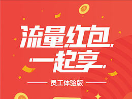 红包APP