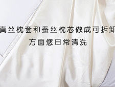 蚕丝被 桑蚕丝 枕头 床上用品 湖州蚕花娘娘 天猫详情页设计排版 优质睡眠-设计师：杨欢