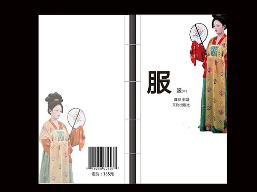 书籍排版设计