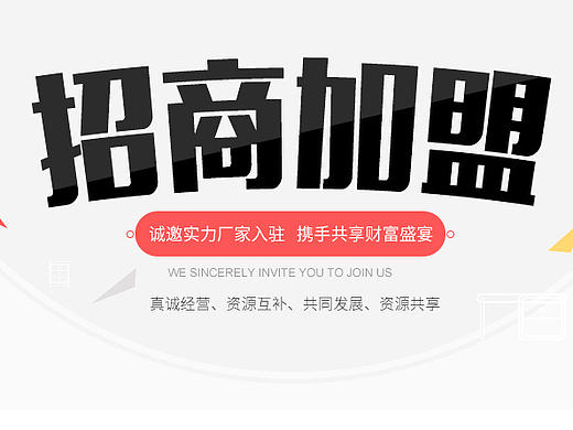 招商信息 招商平面流程