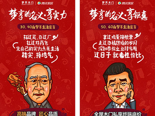 梦享的名义+神秘事件海报
