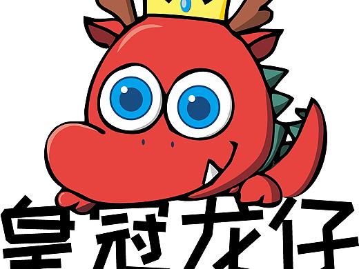 皇冠龙仔LOGO设计（个人主页-ZMTg0NjAxODg=） - Logo - 站酷设计师莉罗呀原创素材 - 站酷ZCOOL