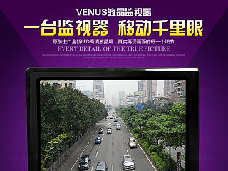 液晶显示器详情