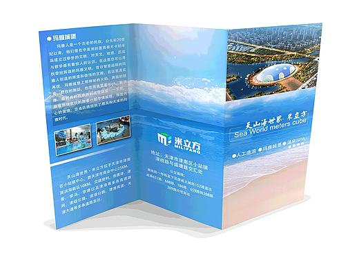 天山米立方-- 折页（个人主页-ZMTkxOTY5NzY=） - 宣传物料 - 站酷设计师zpilu原创素材 - 站酷ZCOOL