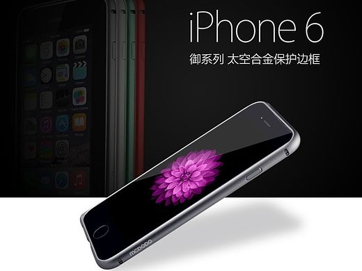 手机边框想详情页（个人主页-ZMTMwNjY1ODQ=） - 电商 - 站酷设计师buy1314原创素材 - 站酷ZCOOL