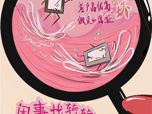 学院奖～转转