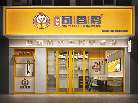 餐饮品牌空间设计｜石龙奇香鸡