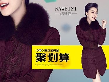 一大波钻展推广图