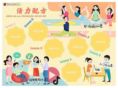 活力课程打卡手册(已商用)