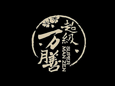 万膳日本料理