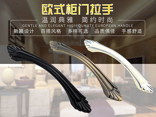 柜门拉手详情
