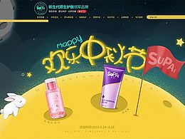 创意形海报