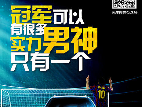 汽车 热点海报 借势海报