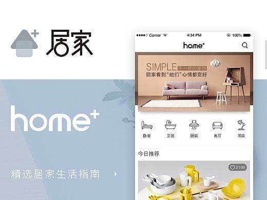 居家HOME+