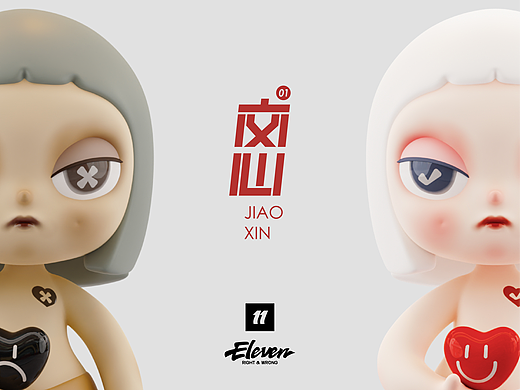 ELEVEN:我想我们的故事应该从交心开始