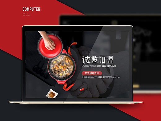 招商页面/2017（个人主页-ZMjA2MDgxMzI=） - 电商 - 站酷设计师咩都唔识原创素材 - 站酷ZCOOL