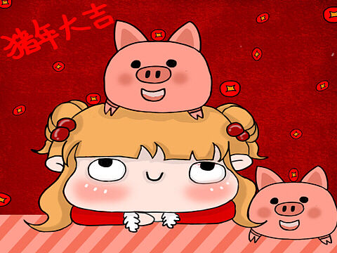 猪年大吉（个人主页-ZMzM1NTE4NDQ=） - 商业插画 - 站酷设计师是阿昭啊原创素材 - 站酷ZCOOL