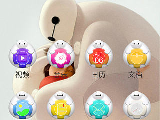 大白手机主题UI 图标