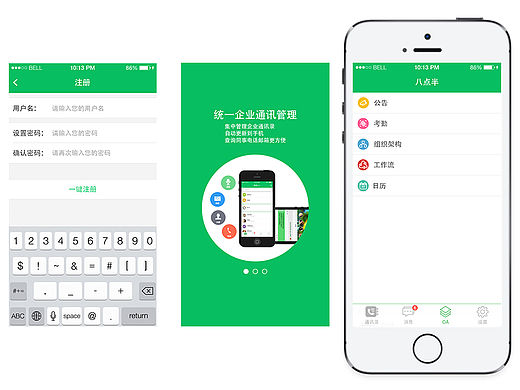 企业移动OA移动端app 交互设计 原型 UI界面 