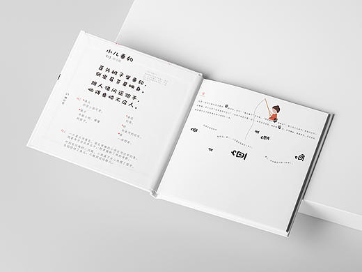 画出来的古诗之儿童节篇