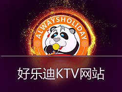 佛山好乐迪饮食娱乐集团网站