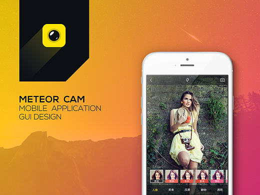 METEOR CAM