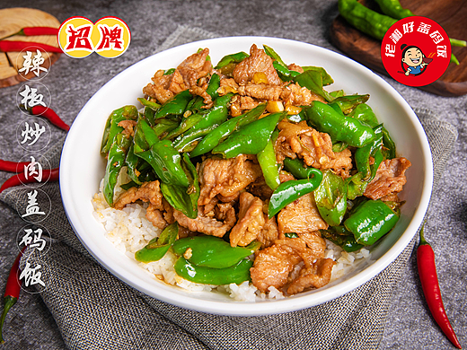 南宁美食摄影简餐盒饭外卖图片拍照 佬湘好盖码饭照片 