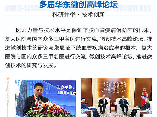 静脉曲张专题页面（个人主页-ZMjcwMjY5MjQ=） - 移动端网页 - 站酷设计师M_1024原创素材 - 站酷ZCOOL