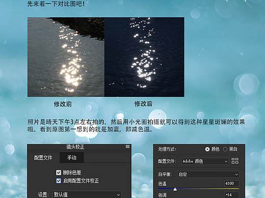 后期教程