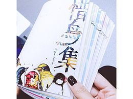 《惜鸟集》书籍设计