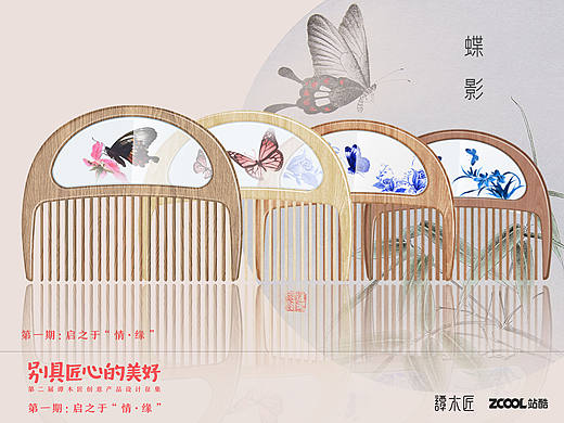 蝶影（個人主頁-ZMTc2MTY1MzY=） - 生活用品 - 站酷設(shè)計(jì)師這只鳥不會飛原創(chuàng)素材 - 站酷ZCOOL