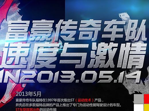 富豪传奇-赛车专题（个人主页-ZMjA2NzA3NTY=） - 运营设计 - 站酷设计师littletailor原创素材 - 站酷ZCOOL