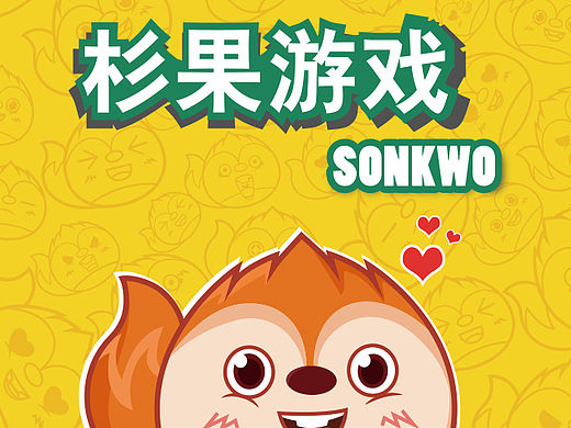 杉果吉祥物--牙牙