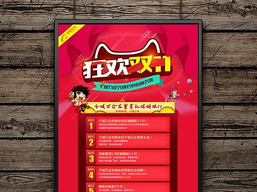 阿里巴巴渠道千城万企/淘宝/天猫双11促销活动海报/易拉宝设计
