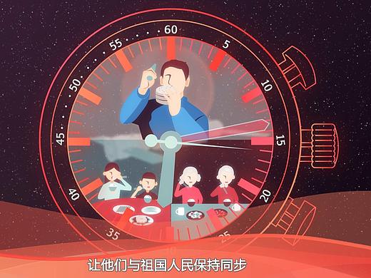 视知视频：MG动画，飞亚达航天表广告