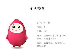 吉祥物