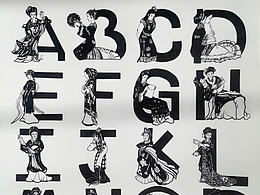 字体设计