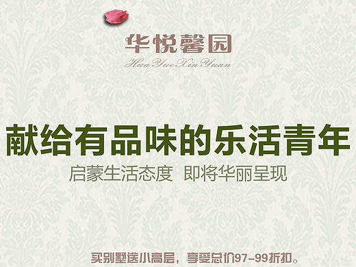 房地产DM宣传单