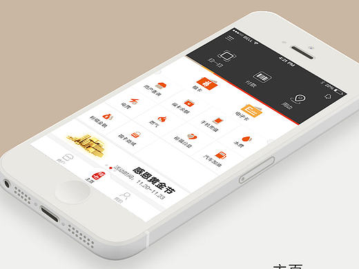支付类app
