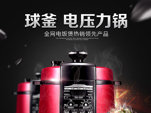 小家电详情页