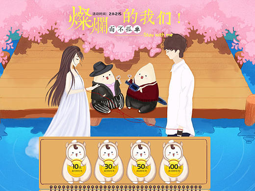 情人节页面（个人主页-ZMjA5NTYwNjg=） - 电商 - 站酷设计师咖啡色21原创素材 - 站酷ZCOOL