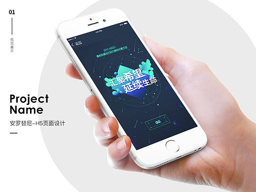 安罗替尼产品上市推广预热-H5