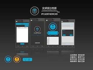 桂电android出校器 GUI界面设计