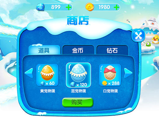 卡通游戏界面