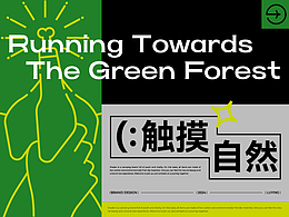 嘢形者WILDGO | 露营品牌设计