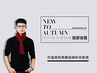 在线设计工作室  男士围巾详情页设计案例分享