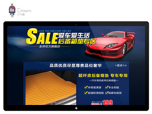 2014年车品 4个二级分类页（个人主页-ZMTY4MTkwMjQ=） - 电商 - 站酷设计师Yuxm69原创素材 - 站酷ZCOOL