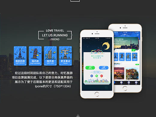 旅游APP視覺設(shè)計(jì)（個(gè)人主頁-ZMjE5NDE3ODA=） - APP界面 - 站酷設(shè)計(jì)師卞汁原創(chuàng)素材 - 站酷ZCOOL