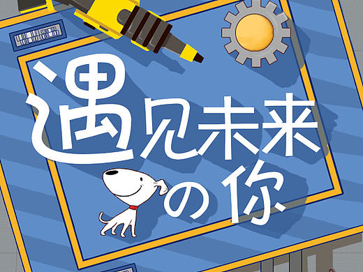 京东3D打印机H5案例设计