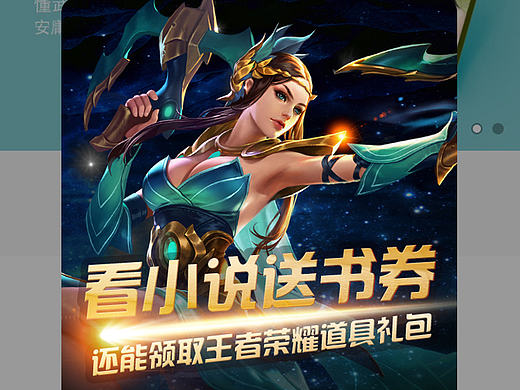 腾讯手游王者荣耀h5界面设计